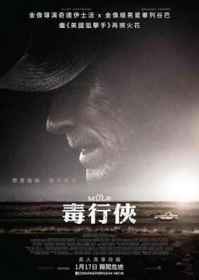 毒行侠/骡子 THE MULE (2018) 豆瓣8.0 