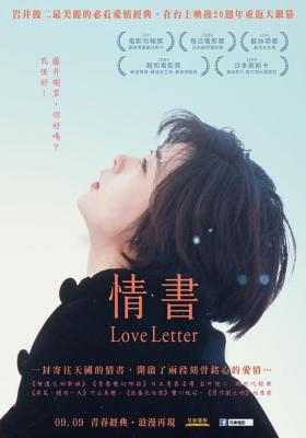 BD50 情书 1995 LOVE LETTER (1995) 豆瓣8.9 TOP250 日本  50G 