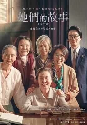 她的故事/她们的故事 HER STORY 韩国 豆瓣7.6 