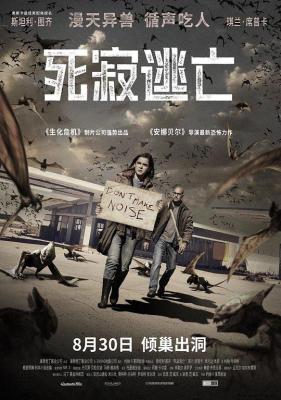 寂静杀机/死寂逃亡/收声刹 THE SILENCE（2019） 豆瓣5.3 
