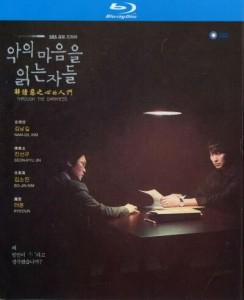 解读恶之心的人们 2碟装 2022 豆瓣8.3 2022年韩国最新上映悬疑犯罪大作  