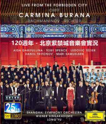 120周年北京紫禁城音乐会实况 