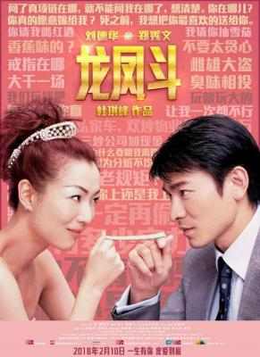 龙凤斗 (2004) 港产片 高清版 豆瓣6.7 
