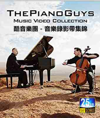 酷音乐团 音乐录影带集锦 