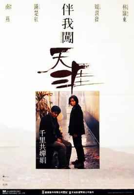 伴我闯天涯/WILD SEARCH 伴我闖天涯 (1989) 豆瓣7.1 港产片 周润发 