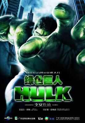 BD50 绿巨人1 浩克 HULK (2003) 豆瓣6.5 50G 