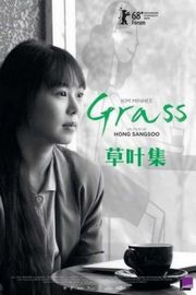 草叶集/草叶咖啡馆 GRASS (2018) 韩国 豆瓣6.2 