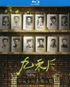 九零后‎ (2021) 高清版 豆瓣8.0 