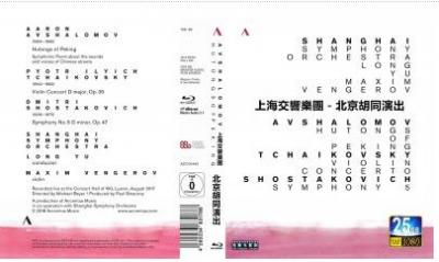 上海交响乐团北京胡同演出 2019 