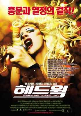 摇滚芭比 HEDWIG AND THE ANGRY INCH (2001) 豆瓣8.7 