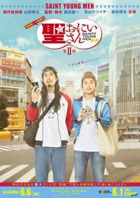 圣哥传 第2纪 SAINT YOUNG MEN S02 (2019) 豆瓣7.4 