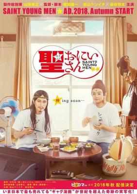 圣哥传 日本累积发行超过1600万 PICCOMA TV（2018） 豆瓣6.3 