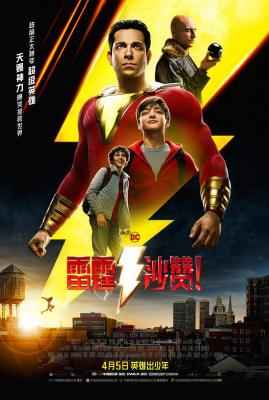 BD50 雷霆沙赞/奇迹队长/沙赞 SHAZAM! (2019) 豆瓣6.5 带国语 50G 