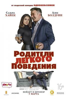 醉酒夫妻 豆瓣4.7 DRUNK PARENTS (2017)爱情喜剧新片 