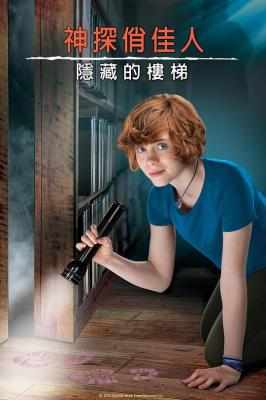 南希·德鲁和隐藏的楼梯/神探南茜与隐藏的楼梯 NANCY DREW AND THE HIDDEN STAIRCASE (2019)  
