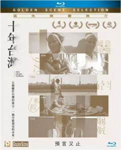 十年台湾 豆瓣5.3 TEN YEARS TAIWAN (2018) 