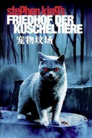 宠物坟场/夜半仔敲门 PET SEMATARY 1989 豆瓣7.1 