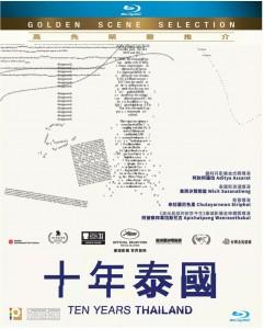 十年泰国 豆瓣6.5 TEN YEARS THAILAND (2018)  
