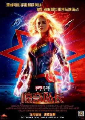 BD50 惊奇队长/MARVEL队长/惊奇女士/漫威队长 全景声 CAPTAIN MARVEL (2019) 豆瓣7.0  50G 