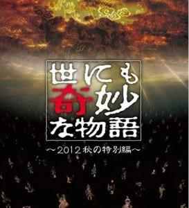 世界奇妙物语 2021秋季特别篇 长盛不衰的<界奇妙物语>系列2021最新秋季特别篇再度来袭！ 