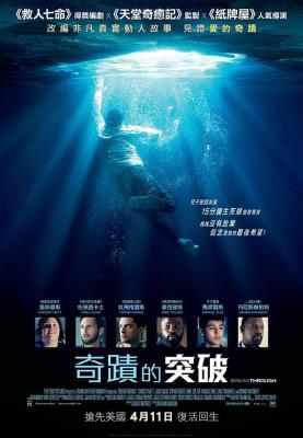不可能的事/冰天奇迹/奇迹的突破 BREAKTHROUGH (2019) 豆瓣5.7 