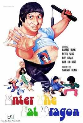 肥龙过江 1978 港产片 洪金宝自导自演 豆瓣6.3  