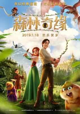 森林奇缘/被诱拐的公主 THE STOLEN PRINCESS：RUSLAN AND LUDMILA (2018) 豆瓣5.6 