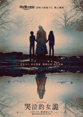 哭泣女人的诅咒/孩子们/哭泣的女诡 THE CURSE OF LA LLORONA (2019) 豆瓣6.0 