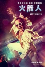 BD50 火箭人/摇滚太空人/火箭客 ROCKETMAN (2019) 豆瓣7.2  50G 