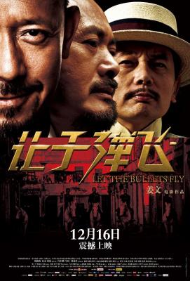 周润发经典电影收藏集 第4缉 3碟 YUN-FAT CHOW COLLECTIONS 4 高清版 不兼容PS等 豆瓣8.8 