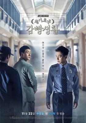 机智牢房生活/监狱手记 3碟 WISE PRISON LIFE (2017)朴海秀 豆瓣9.4 韩国 高清版 不兼容PS等 