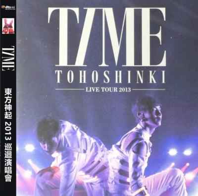 东方神起 2013 巡迴演唱会 