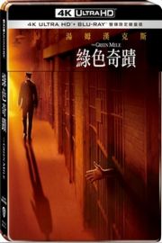 4K UHD 绿里奇迹 THE GREEN MILE 1999 全景声 HDR 