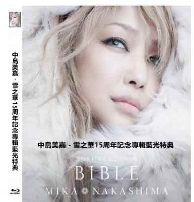 中岛美嘉-雪の华15周年记念盘BIBLE专辑蓝光特典 2019 