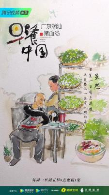 纪录片：早餐中国 第1季 不支持PS3 PS4 XBOX 