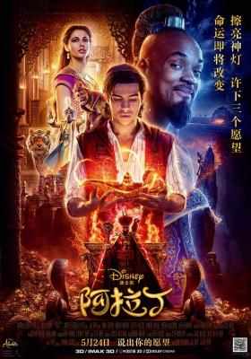 阿拉丁/阿拉丁真人版 ALADDIN (2019) 豆瓣7.8 