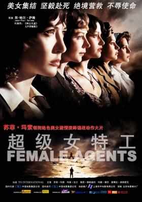 BD50 超级女特工/幕后女英雄 敌后女英雄 LES FEMMES DE L’OMBRE (2008) 豆瓣7.1  50G 