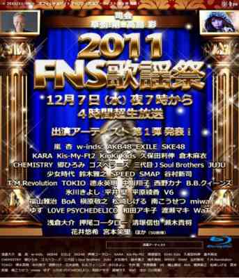 2011 FNS 歌谣祭 