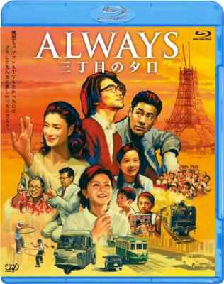 BD50 永远的三丁目的夕阳/三丁目之黃昏 (2005) 日本 豆瓣8.8  50G 