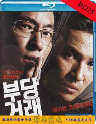 BD50 不当交易 THE UNJUST 韩国动作/冒险新作  50G 