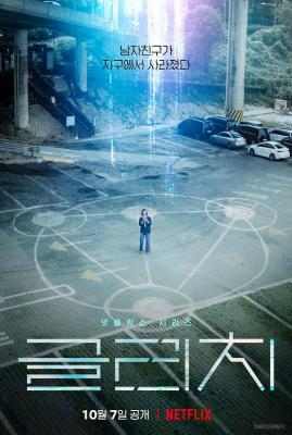 天外谜踪 2碟装 2022年韩国网飞最新上映科幻悬疑大作 