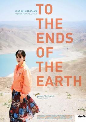 旅途的结束，世界的开始/在世界尽头开始旅行 TO THE ENDS OF THE EARTH (2019) 豆瓣6.5 