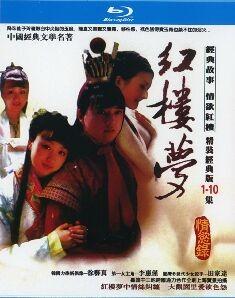 红楼梦情欲录‎ (2000) 2碟 高清版 
