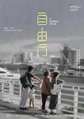 自由行 2018年 台湾 