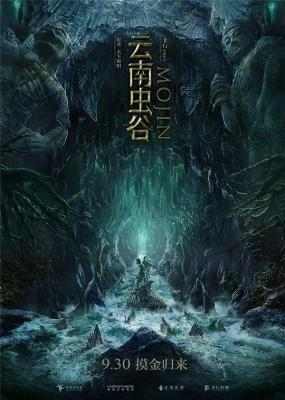 鬼吹灯2 牧野诡事+怒睛湘西+云南虫谷 2碟装 A碟 不支持PS3 PS4 