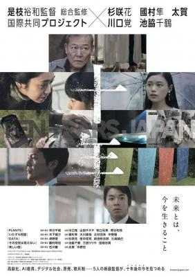 十年日本 TEN YEARS JAPAN 2018 豆瓣5.8 