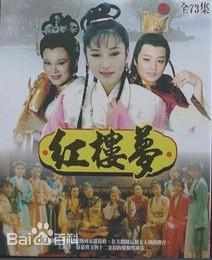 红楼梦 台湾华视经典版 1996年73集 3碟装 
