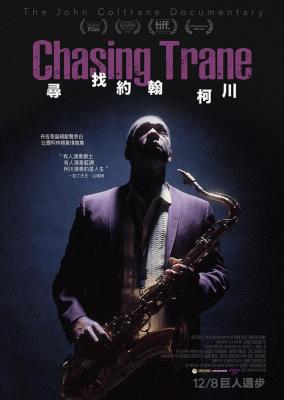追寻柯川 CHASING TRANE（2016）正式版 豆瓣7.0 
