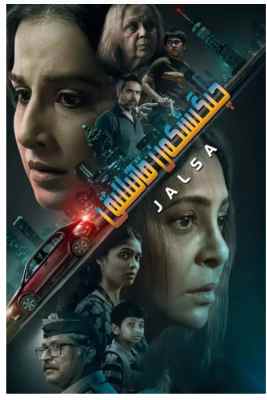 连环扣 2022年宝莱坞著名女星：薇迪亚·巴兰主演剧情惊悚佳作 