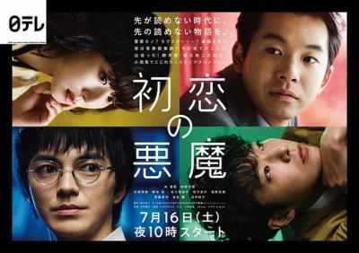 初恋的恶魔 2碟装 2022 